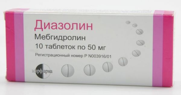 Диазолин 50мг таблетки №10