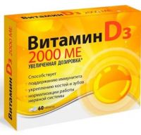 Витамин д3 2000ме таб. №60 бад (КВАДРАТ-С ООО)