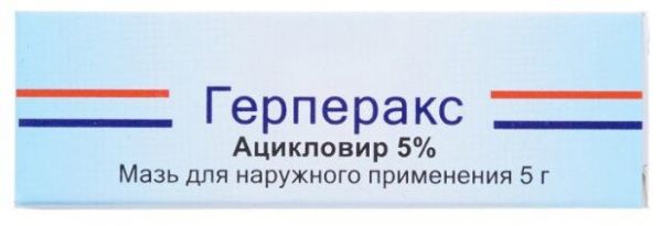 Герперакс 5% 5г мазь для наружного применения. №1 туба