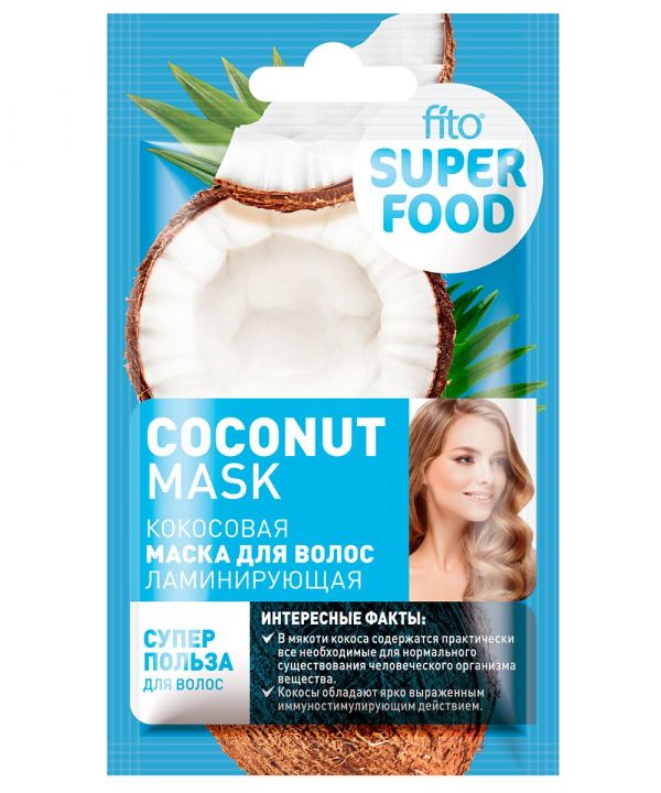 Фито суперфуд маска для волос 20мл ламинирующая кокосовая