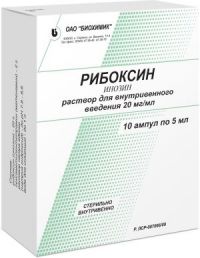 Рибоксин 20мг/мл 5мл раствор для инъекцийв/в. №10 ампулы (БИОХИМИК АО)