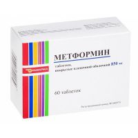 Метформин 850мг таблетки №60 (РАФАРМА ЗАО)