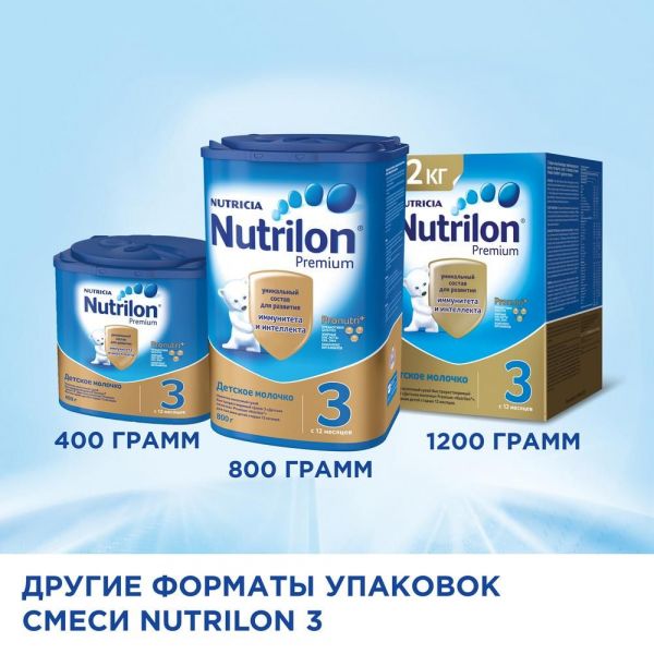 Нутрилон молочная смесь 3 премиум 400г (Nutricia b.v.)