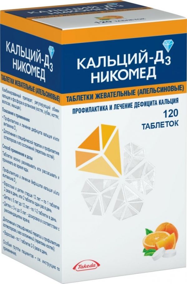 Кальций-д3 никомед 500мг таблетки жевательные №120 апельсин