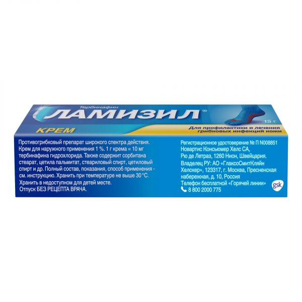 Ламизил 1% 15г крем для наружного применения. №1 туба (Novartis consumer health s.a.)