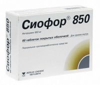 Сиофор 850мг таблетки покрытые плёночной оболочкой №60 (MENARINI-VON HEYDEN GMBH/ BERLIN-CHEMIE AG)