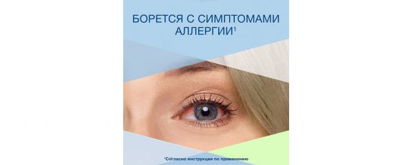 Визин алерджи 0.05% 4мл капли глазн. №1 фл.-кап. (Famar s.a.)