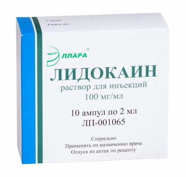 Лидокаина гидрохлорид 10% 2мл р-р д/ин. №10 амп.