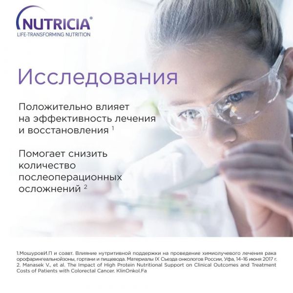 Нутридринк компакт протеин 125мл смесь д/энт.пит. №4 уп. ваниль (Nutricia b.v.)