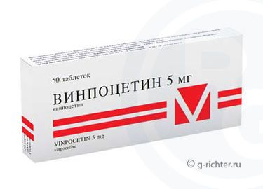 Винпоцетин 5мг таблетки покрытые плёночной оболочкой №50