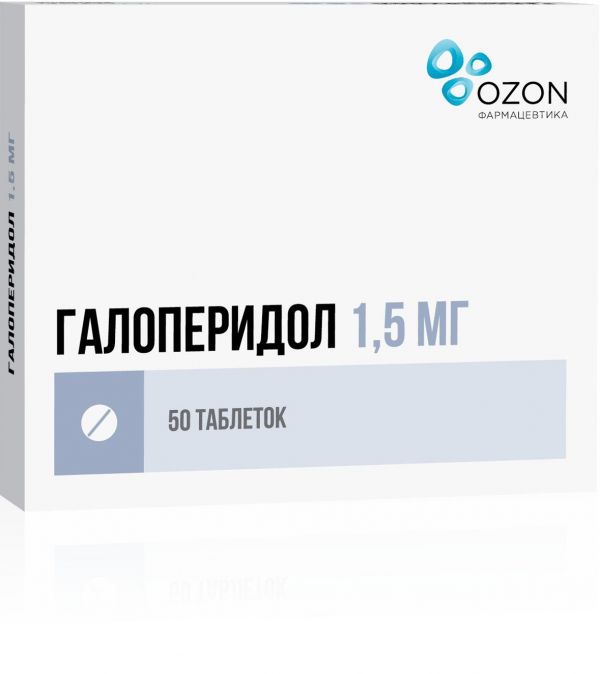 Галоперидол 1.5мг таблетки №50