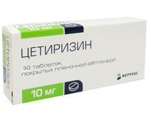 Цетиризин 10мг таблетки покрытые плёночной оболочкой №30