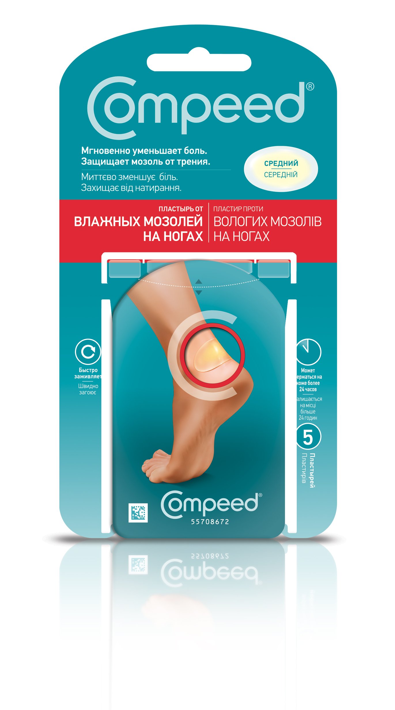 Compeed от влажных мозолей средний