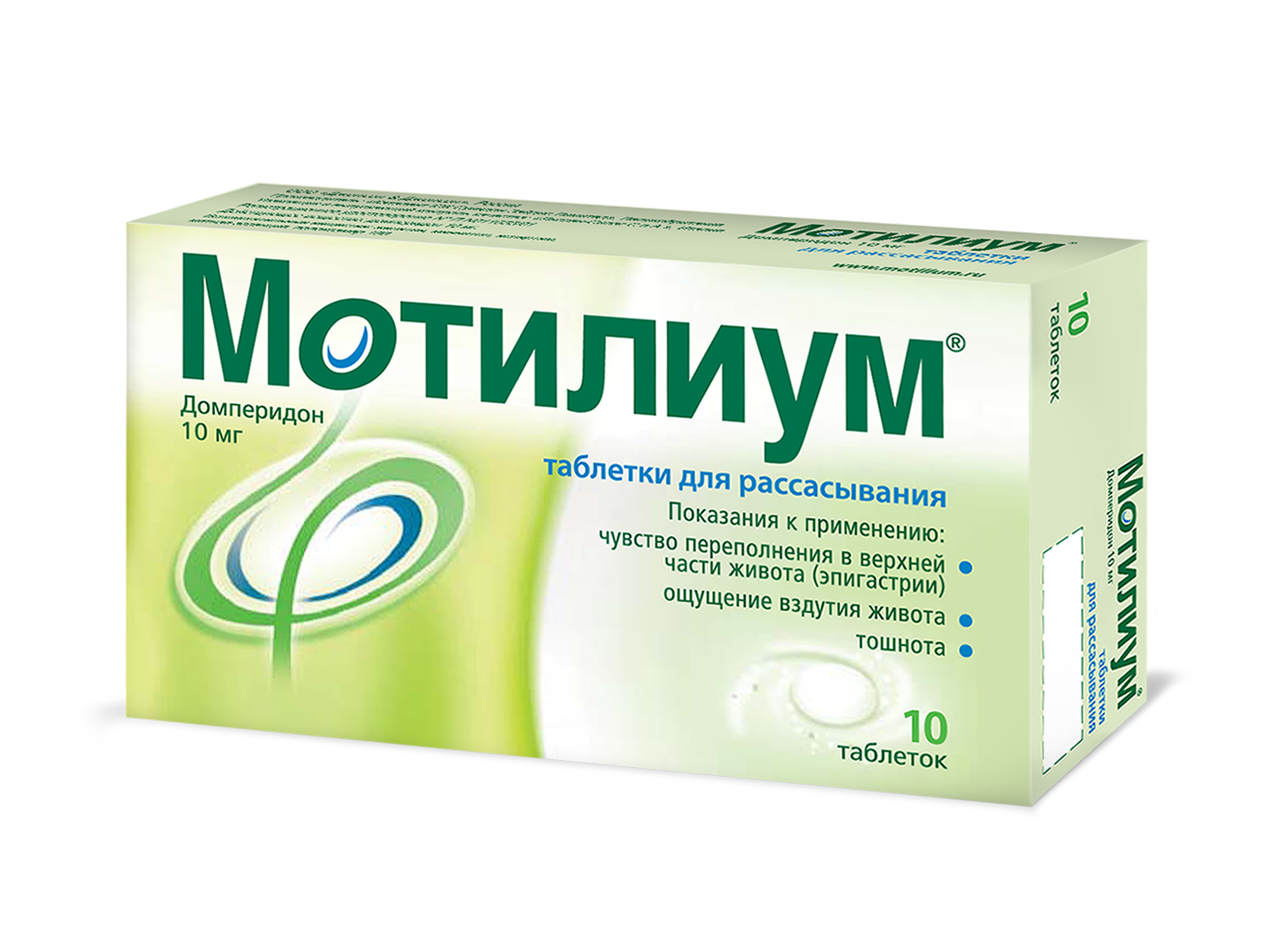 Мотилиум экспресс таблетки для рассасывания 10 мг №30