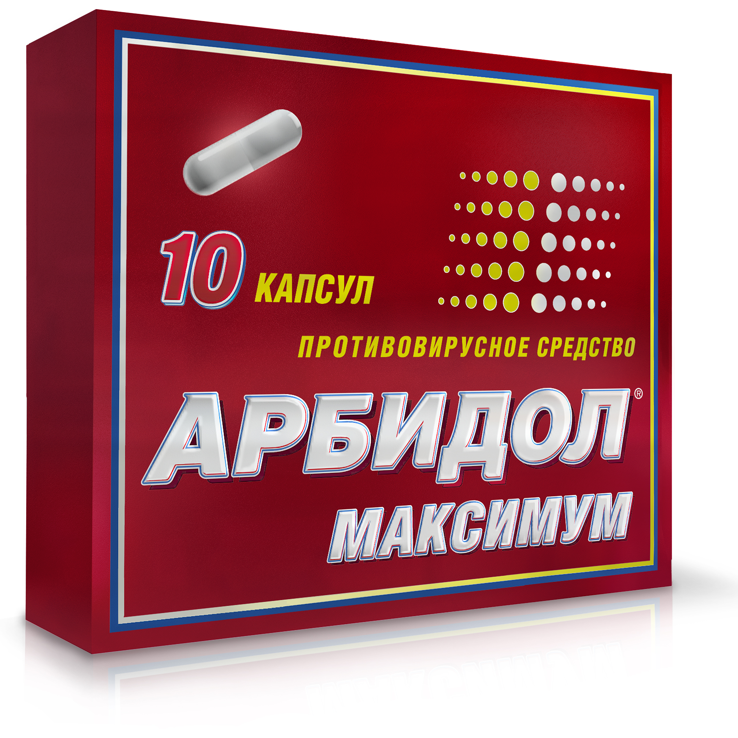 Умифеновир капсулы детям. Арбидол максимум 200 мг. Арбидол максимум капс. 200мг №10. Арбидол максимум 200мг. №10 капс. /Фармстандарт/. Арбидол 50 мг.